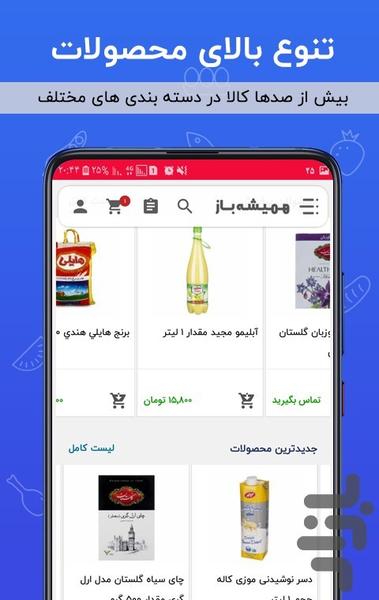 HamisheBaz - Image screenshot of android app