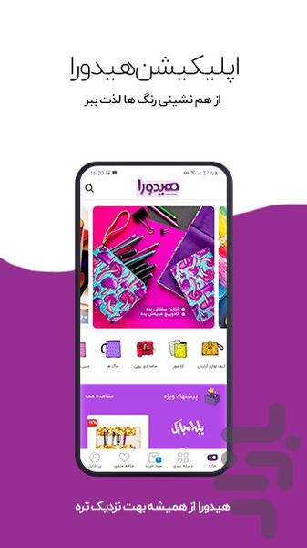 Heedora - Image screenshot of android app