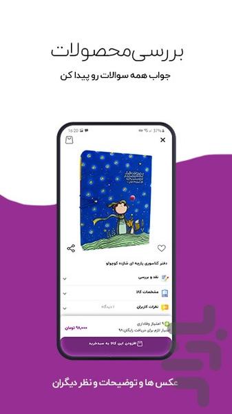 هیدورا - عکس برنامه موبایلی اندروید