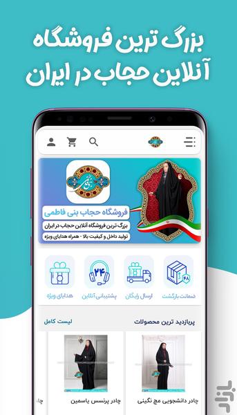hejab1100 - Image screenshot of android app