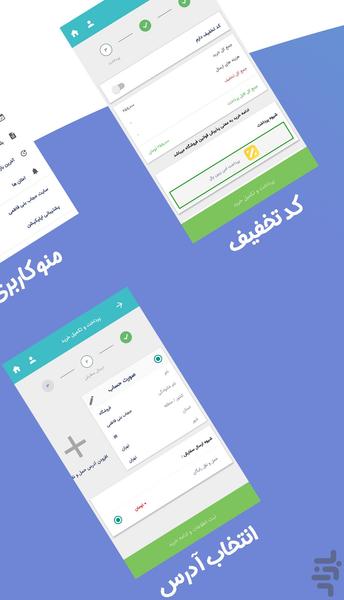 فروشگاه حجاب بنی فاطمی - عکس برنامه موبایلی اندروید