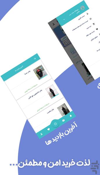 فروشگاه حجاب بنی فاطمی - عکس برنامه موبایلی اندروید