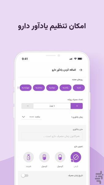 هرلایف | پریود و سلامت زنان - عکس برنامه موبایلی اندروید