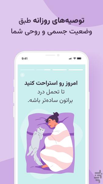 Herlife - عکس برنامه موبایلی اندروید