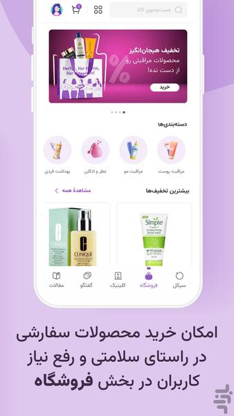 Herlife - عکس برنامه موبایلی اندروید