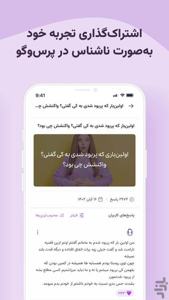 هرلایف | پریود و سلامت زنان - عکس برنامه موبایلی اندروید