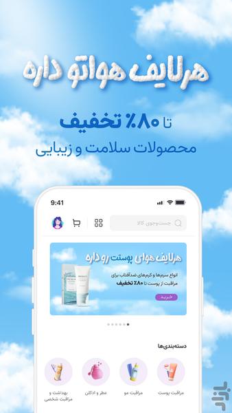 Herlife - Image screenshot of android app