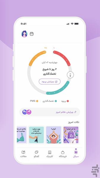 Herlife - Image screenshot of android app