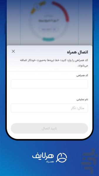 هرلایف همراه - عکس برنامه موبایلی اندروید