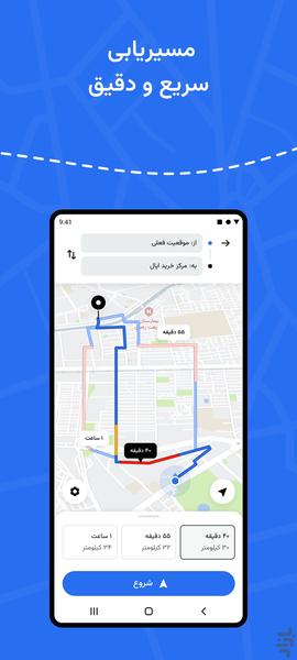 های‌وی | HiWay نقشه و مسیریاب - Image screenshot of android app