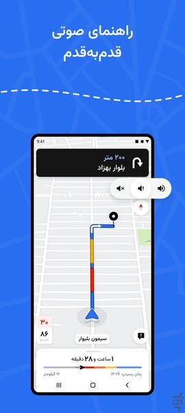 HiWay | Maps and Navigator - Image screenshot of android app