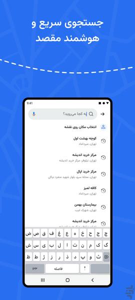 HiWay | Maps and Navigator - Image screenshot of android app