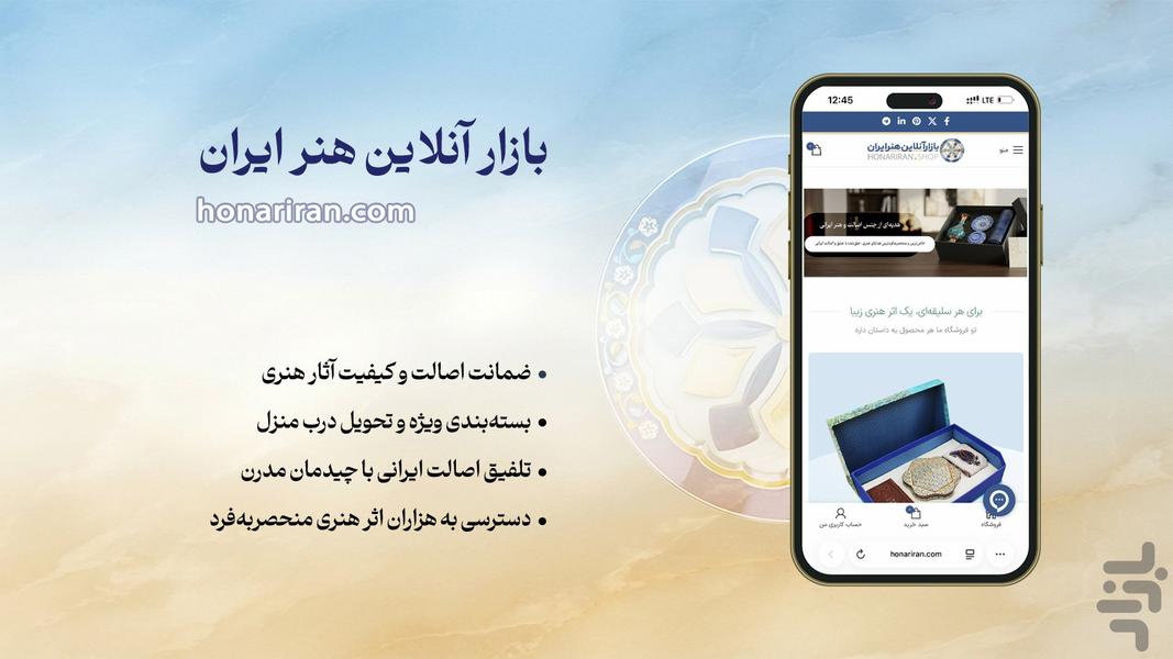 بازار آنلاین هنر ایران - عکس برنامه موبایلی اندروید