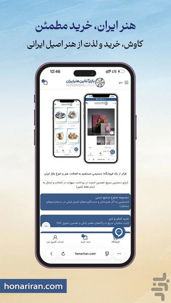 بازار آنلاین هنر ایران - عکس برنامه موبایلی اندروید