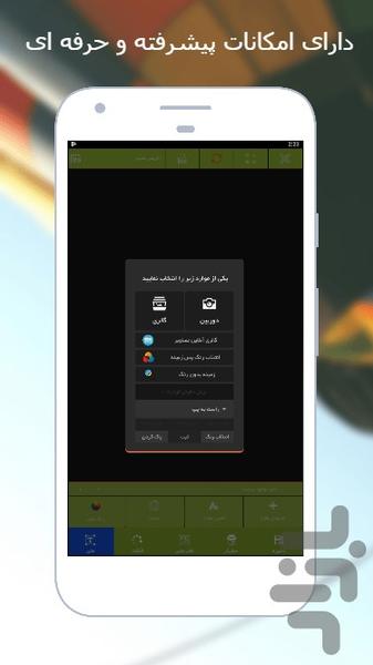 عکس نوشته ساز حرفه ای - Image screenshot of android app