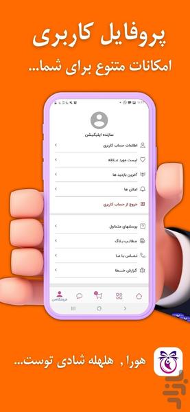 هورا , فروشگاه کادویی آنلاین - عکس برنامه موبایلی اندروید