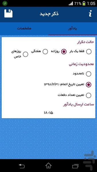 ذکر کثیر (ذکرشمار)-ماه رمضان - عکس برنامه موبایلی اندروید