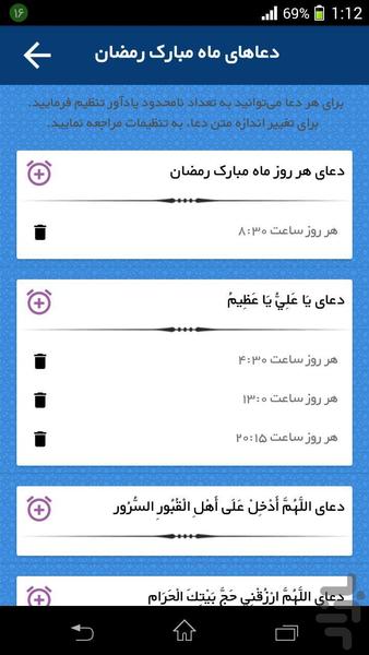 ذکر کثیر (ذکرشمار)-ماه رمضان - عکس برنامه موبایلی اندروید