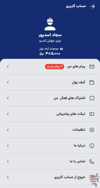 تاسیسات مکانیک - عکس برنامه موبایلی اندروید