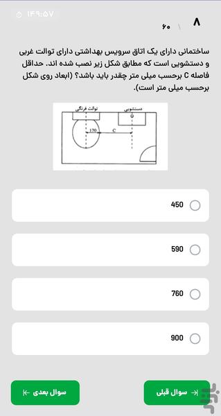تاسیسات مکانیک - عکس برنامه موبایلی اندروید