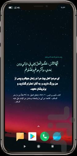 حدیث پوستر - Image screenshot of android app