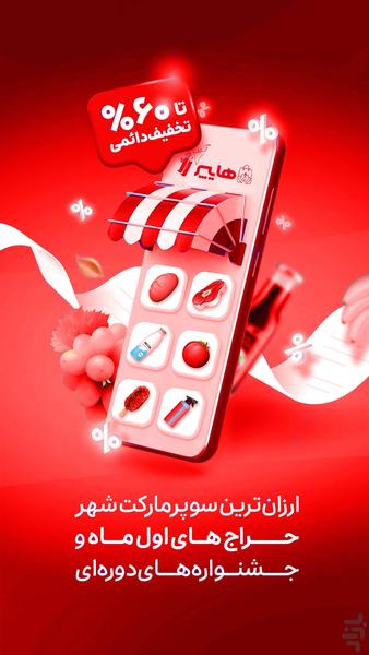 هایپر رُز - عکس برنامه موبایلی اندروید