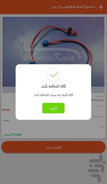 oweiskala - Image screenshot of android app
