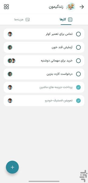 سامون | زندگی منظم‌تر - عکس برنامه موبایلی اندروید