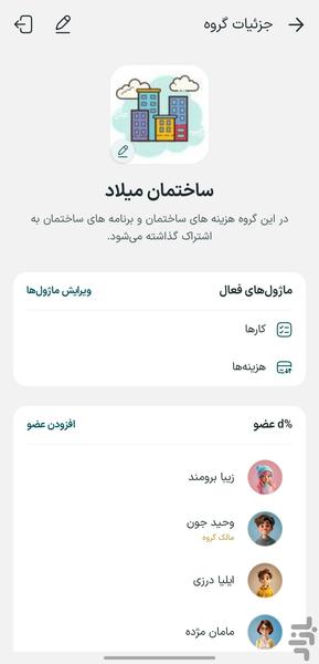 سامون | زندگی منظمتر - عکس برنامه موبایلی اندروید