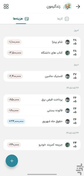 سامون | زندگی منظمتر - عکس برنامه موبایلی اندروید