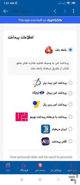 فروشگاه خانه و آشپزخانه پریلند - عکس برنامه موبایلی اندروید
