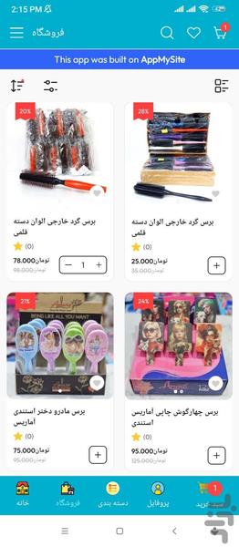 اکسسوری مو پریلند - Image screenshot of android app