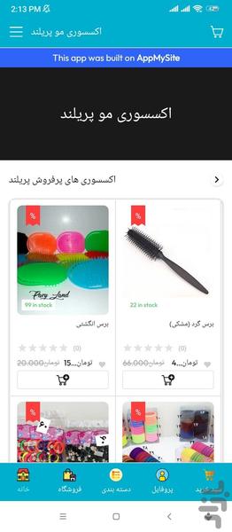 اکسسوری مو پریلند - Image screenshot of android app