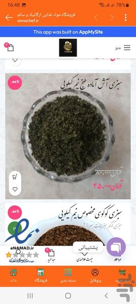 annachef - Image screenshot of android app