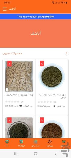 annachef - Image screenshot of android app