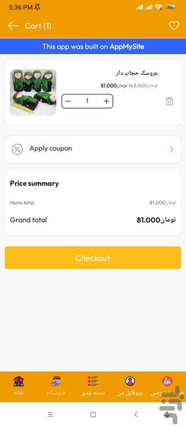 فست پریلند - عکس برنامه موبایلی اندروید