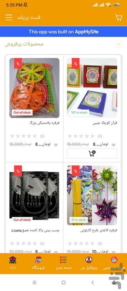 فست پریلند - Image screenshot of android app