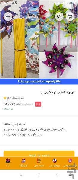 فست پریلند - عکس برنامه موبایلی اندروید