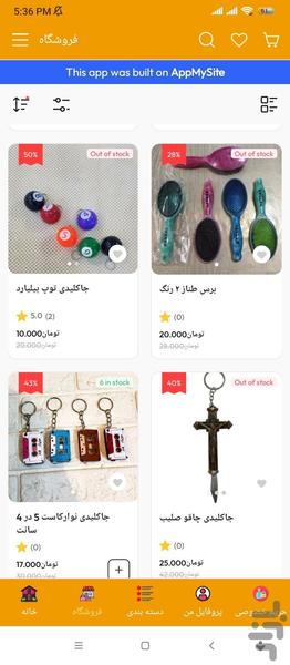 فست پریلند - عکس برنامه موبایلی اندروید