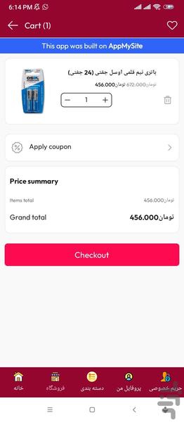 آدجاشاپ - Image screenshot of android app