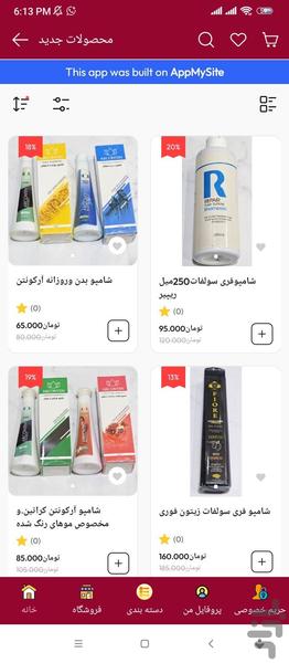 آدجاشاپ - Image screenshot of android app