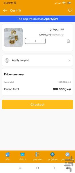 زیورآلات پریلند - Image screenshot of android app