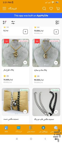 زیورآلات پریلند - Image screenshot of android app