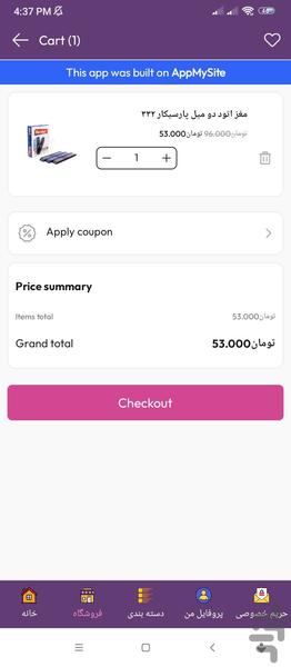 لوازم تحریر پریلند - Image screenshot of android app