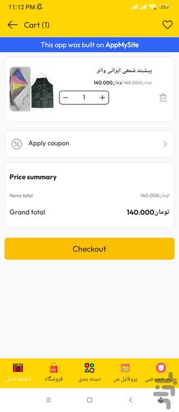 آرایشی و بهداشتی پریلند - عکس برنامه موبایلی اندروید