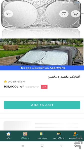 لوازم خودرو پریلند - عکس برنامه موبایلی اندروید