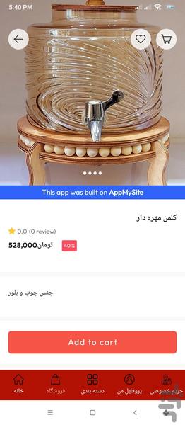 عمده فروشی پریلند - عکس برنامه موبایلی اندروید