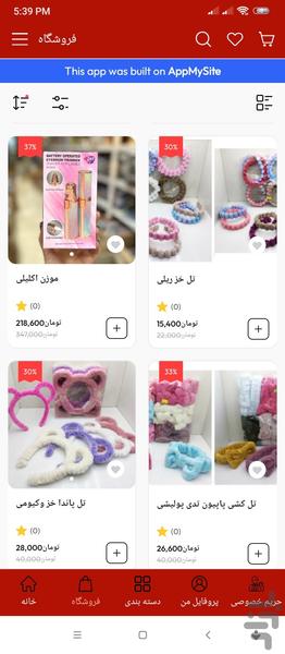 عمده فروشی پریلند - Image screenshot of android app