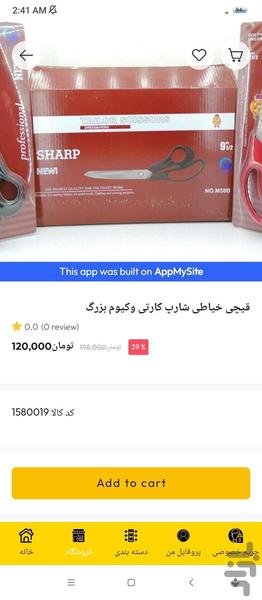 خرازی پریلند - عکس برنامه موبایلی اندروید