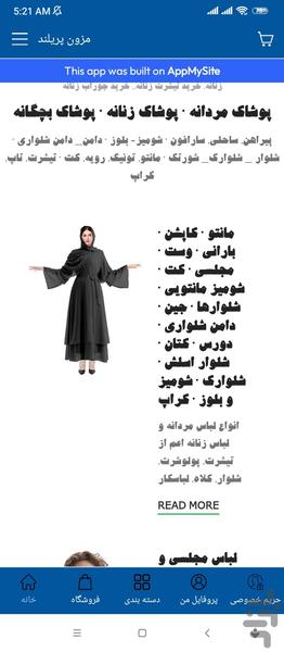 مزون پریلند - Image screenshot of android app